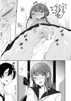 Page 121 of Cyberia Plus Vol. 21