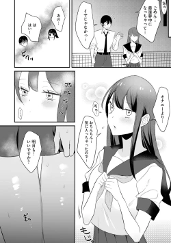 Page 132 of Cyberia Plus Vol. 21