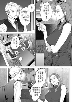 Page 187 of Cyberia Plus Vol. 21