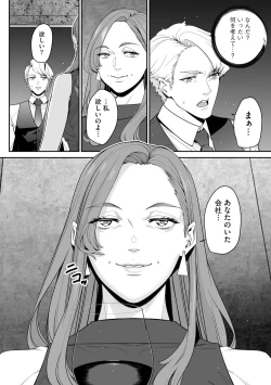 Page 188 of Cyberia Plus Vol. 21