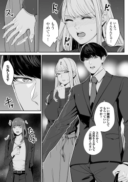 Page 201 of Cyberia Plus Vol. 21