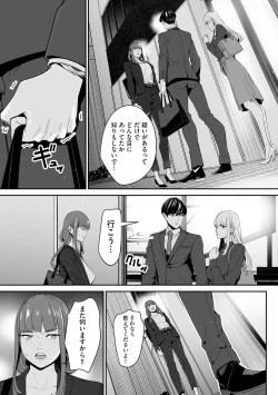 Page 205 of Cyberia Plus Vol. 21