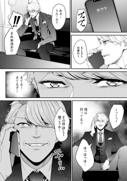 Page 208 of Cyberia Plus Vol. 21