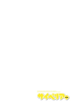 Page 236 of Cyberia Plus Vol. 21