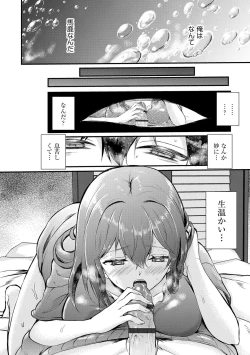 Page 242 of Cyberia Plus Vol. 21