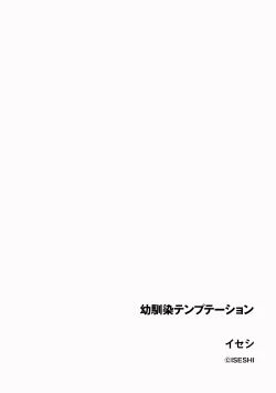 Page 266 of Cyberia Plus Vol. 21