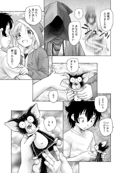 Page 301 of Cyberia Plus Vol. 21