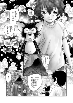 Page 302 of Cyberia Plus Vol. 21