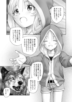 Page 305 of Cyberia Plus Vol. 21