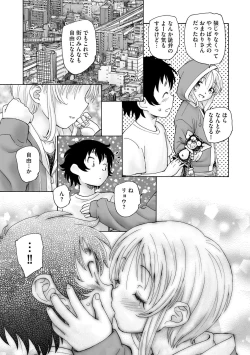 Page 307 of Cyberia Plus Vol. 21