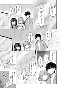 Page 43 of Cyberia Plus Vol. 21