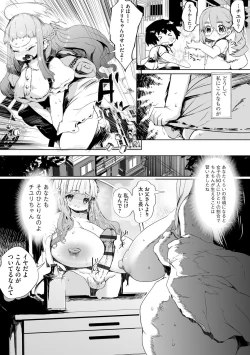 Page 65 of Cyberia Plus Vol. 21