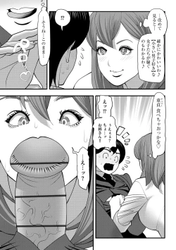 Page 95 of Cyberia Plus Vol. 21