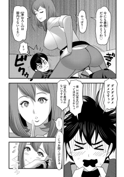 Page 99 of Cyberia Plus Vol. 21