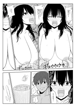 Page 39 of Omochikaerare 2