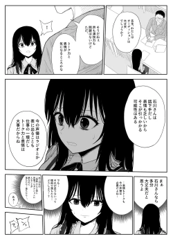 Page 8 of Omochikaerare 2