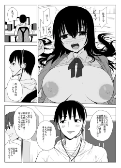 Page 41 of Omochikaerare 3 Shinjin Seiyuu wa Kouhai-chan no Tame Karada o Sashidasu