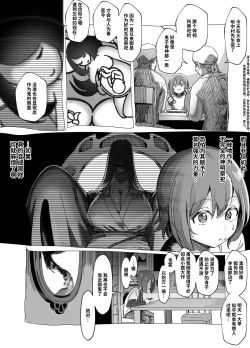 Page 17 of Bojin Sakusei