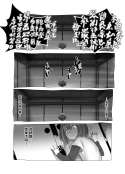 Page 19 of Bojin Sakusei