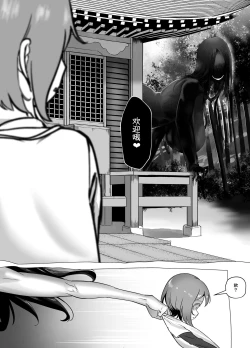 Page 7 of Bojin Sakusei