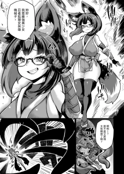 Page 10 of Reginetta-san vs Jashin Dungeon 2