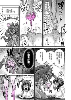 Page 32 of Reginetta-san vs Jashin Dungeon 2