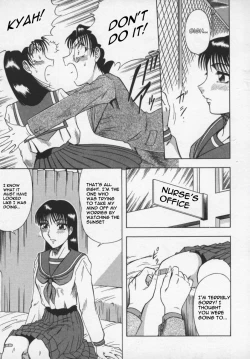 Page 17 of Miwaku No Hokenshitu