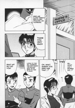 Page 26 of Miwaku No Hokenshitu