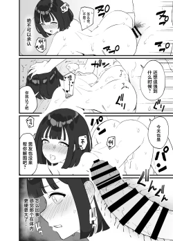 Page 34 of <NTR> Kareshi ga Iru no ni Deatta Bakari no Ikemen to Sex Nante Suru Hazu ga Nai