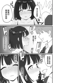 Page 9 of <NTR> Kareshi ga Iru no ni Deatta Bakari no Ikemen to Sex Nante Suru Hazu ga Nai