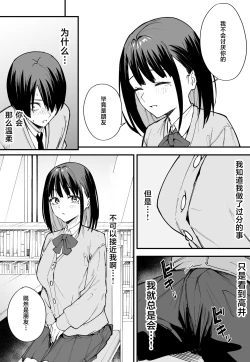 Page 21 of Kyonyuu no Tomodachi to Tsukiau made no Hanashi Zenpen