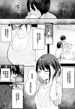 Page 35 of Kyonyuu no Tomodachi to Tsukiau made no Hanashi Zenpen