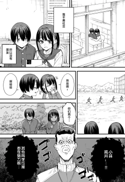Page 4 of Kyonyuu no Tomodachi to Tsukiau made no Hanashi Zenpen