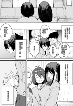 Page 50 of Kyonyuu no Tomodachi to Tsukiau made no Hanashi Zenpen