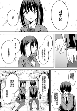 Page 57 of Kyonyuu no Tomodachi to Tsukiau made no Hanashi Zenpen