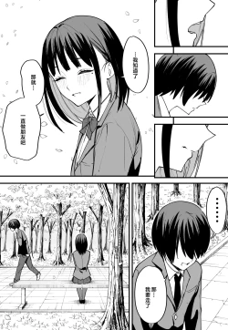 Page 58 of Kyonyuu no Tomodachi to Tsukiau made no Hanashi Zenpen