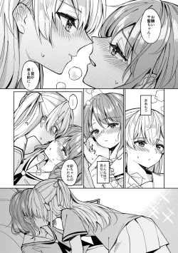 Page 2 of A Convenient Excuse