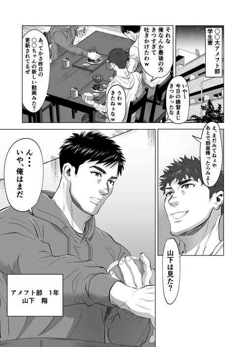 Download The processing room of a powerful American football team