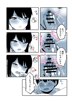 Page 109 of Kabe Ana ni Kizuita Rinjin no Osananajimi no Onee-chan ga Shotakko Okazu ni Suru Hanashi