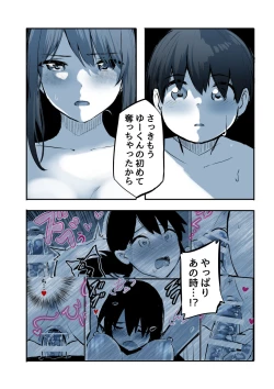 Page 113 of Kabe Ana ni Kizuita Rinjin no Osananajimi no Onee-chan ga Shotakko Okazu ni Suru Hanashi