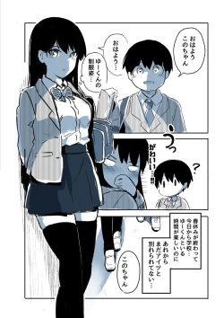 Page 21 of Kabe Ana ni Kizuita Rinjin no Osananajimi no Onee-chan ga Shotakko Okazu ni Suru Hanashi