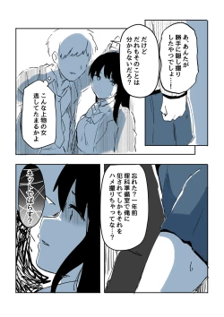 Page 28 of Kabe Ana ni Kizuita Rinjin no Osananajimi no Onee-chan ga Shotakko Okazu ni Suru Hanashi