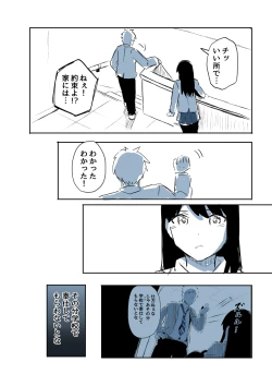 Page 31 of Kabe Ana ni Kizuita Rinjin no Osananajimi no Onee-chan ga Shotakko Okazu ni Suru Hanashi