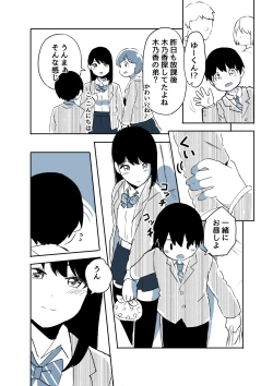 Page 37 of Kabe Ana ni Kizuita Rinjin no Osananajimi no Onee-chan ga Shotakko Okazu ni Suru Hanashi