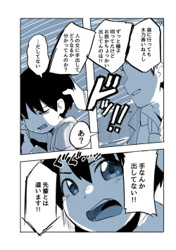 Page 43 of Kabe Ana ni Kizuita Rinjin no Osananajimi no Onee-chan ga Shotakko Okazu ni Suru Hanashi