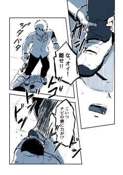 Page 51 of Kabe Ana ni Kizuita Rinjin no Osananajimi no Onee-chan ga Shotakko Okazu ni Suru Hanashi