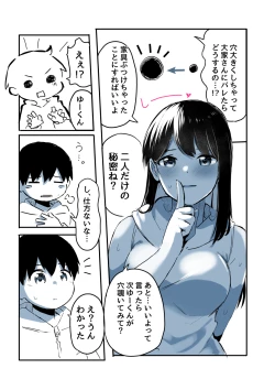 Page 76 of Kabe Ana ni Kizuita Rinjin no Osananajimi no Onee-chan ga Shotakko Okazu ni Suru Hanashi