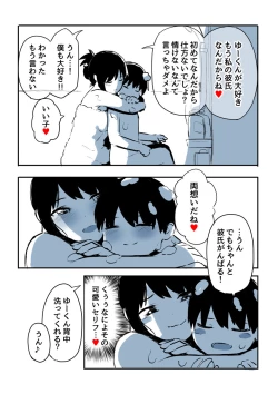 Page 98 of Kabe Ana ni Kizuita Rinjin no Osananajimi no Onee-chan ga Shotakko Okazu ni Suru Hanashi