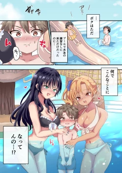 Page 2 of Puru de Atta Onee-san ni Gyaku Nan Sarete Dotei Ubawaremashita