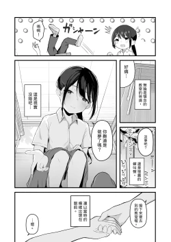 Page 7 of Seishun o Yarinaosu nara Kondo koso Suki datta Doukyuusei to Tsukiatte Zettai Yarimakuritai.